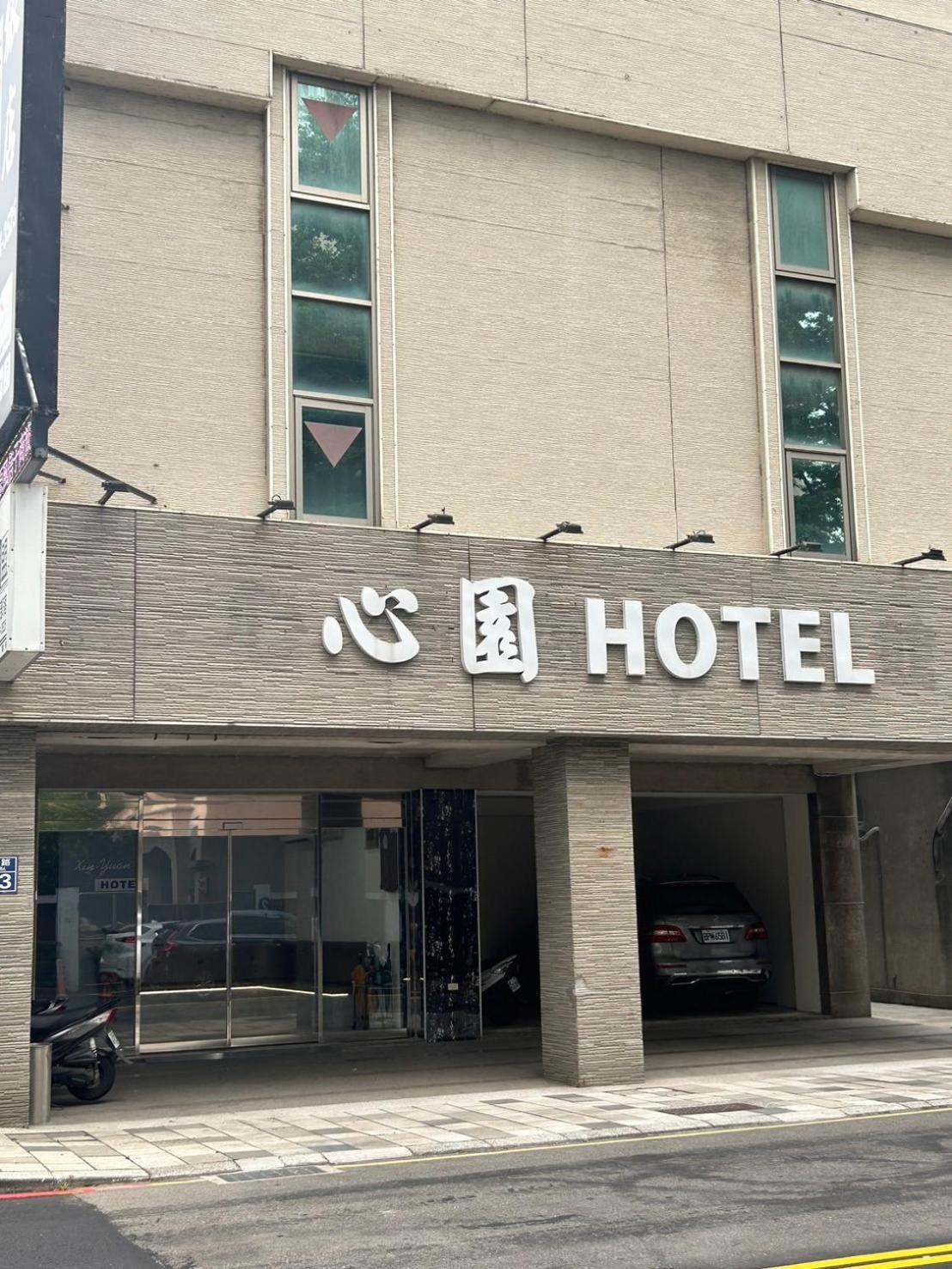 心園生活旅店 Xin Yuan Hotel Hsinchu stad Exteriör bild